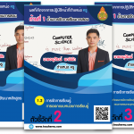โหลดปกแฟ้มมาตรฐานตัวชี้วัดประเมินครู วิทยฐานะครูชำนาญการ