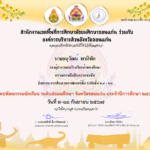 นายอนุวัฒน์  พานิพัด เป็นกรรมการตัดสินการแข่งขัน กิจกรรมการประกวดภาพยนตร์สั้น ระดับชั้น ม.4-6 งานศิลปหัตถกรรมนักเรียน ระดับมัธยมศึกษา ประจำปีการศึกษา 2567
